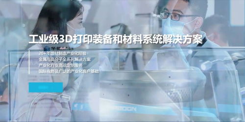 華曙高科 以自主工業(yè)軟件與人工智能，鑄就未來(lái)智能增材制造新范式