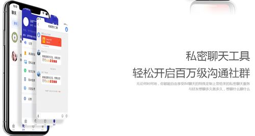 山東中揚(yáng)科技聊天app軟件開發(fā)定制