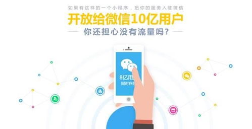 為什么建材行業(yè)要開發(fā)微信小程序